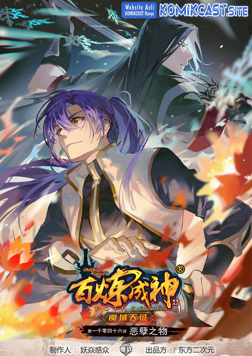 Manhua Apotheosis Chapter 1054 gambar nomor 2