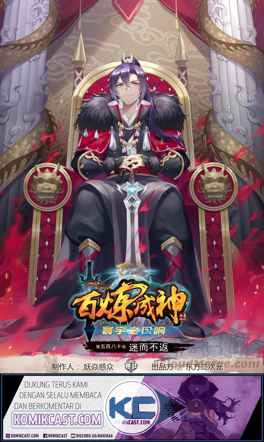 Manhua Apotheosis Chapter 588 gambar nomor 2