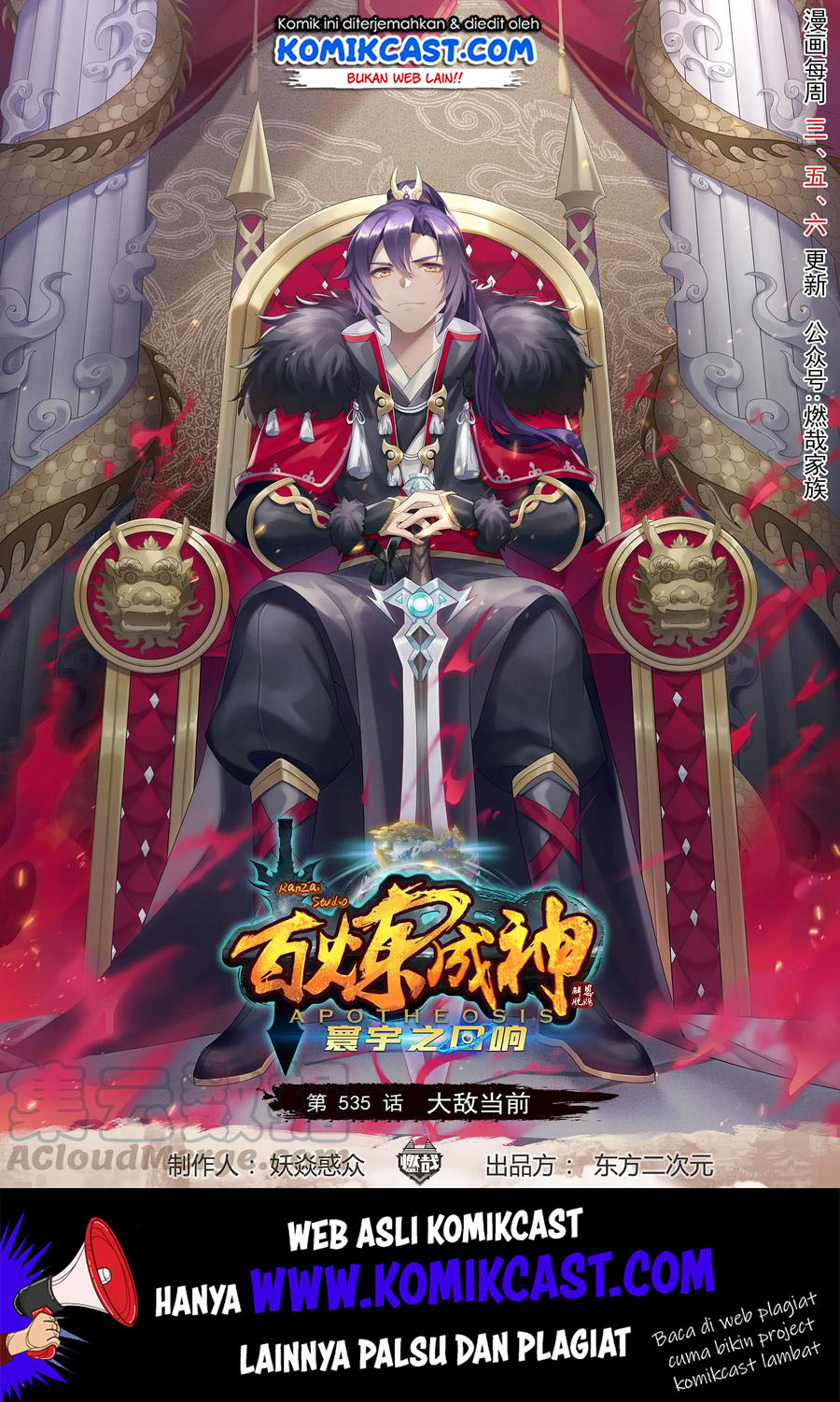 Manhua Apotheosis Chapter 545 gambar nomor 2