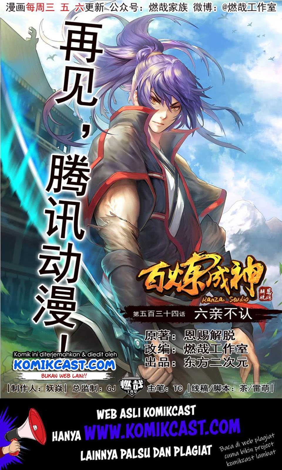 Komik Apotheosis Chapter 543 gambar nomor 1