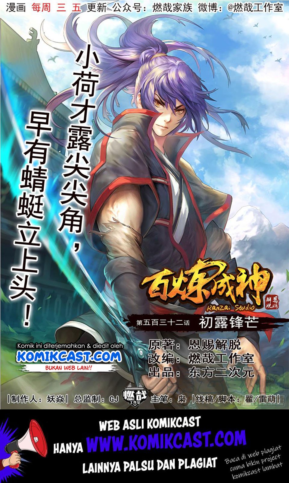 Komik Apotheosis Chapter 541 gambar nomor 1