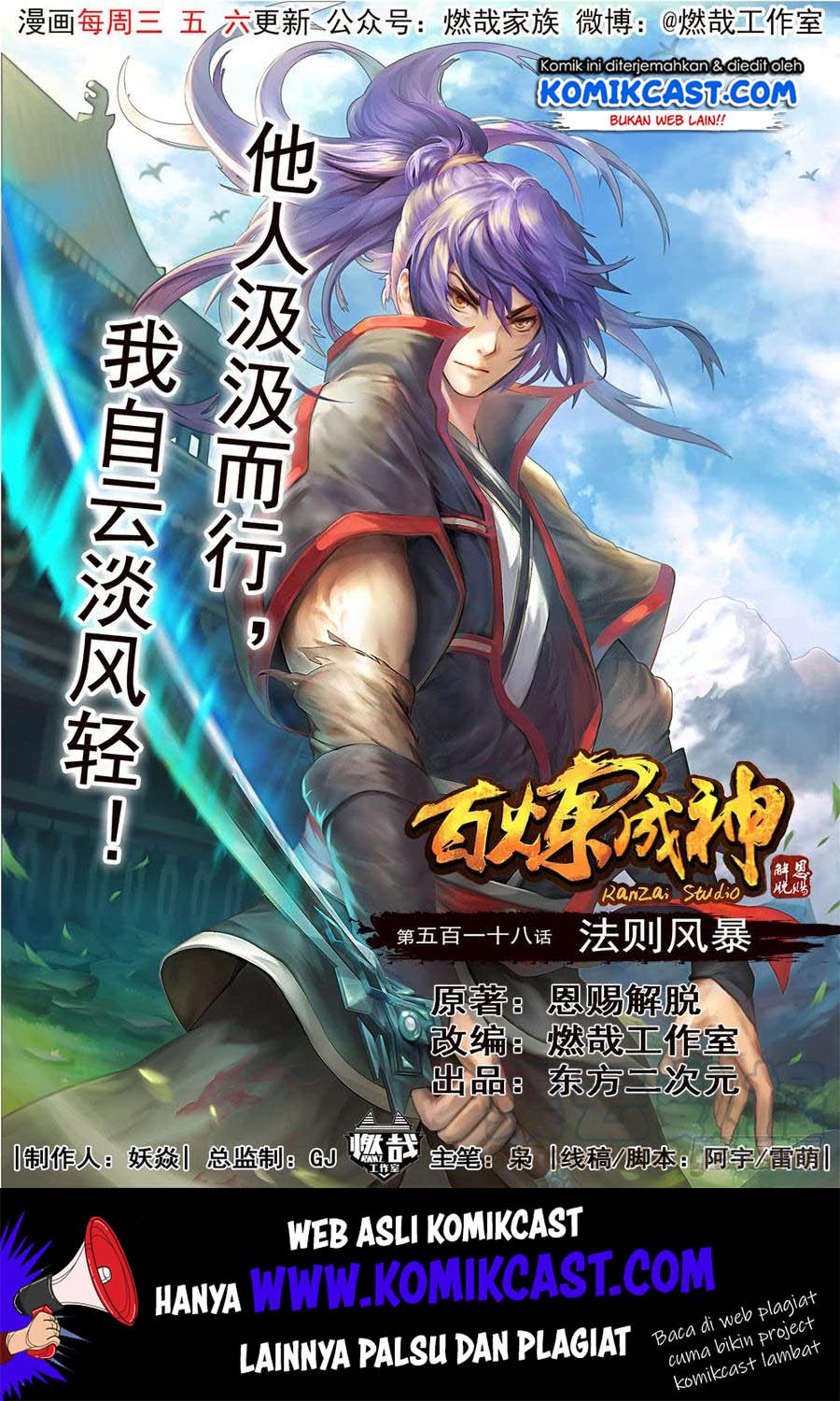 Komik Apotheosis Chapter 529 gambar nomor 1