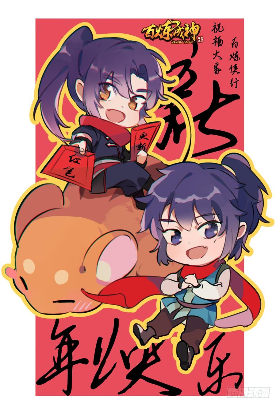 Komik Apotheosis Chapter 518 gambar nomor 1