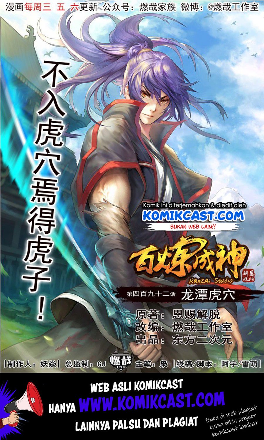 Komik Apotheosis Chapter 500 gambar nomor 1