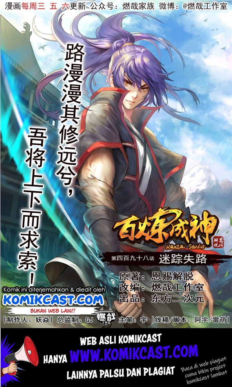 Komik Apotheosis Chapter 506 gambar nomor 1