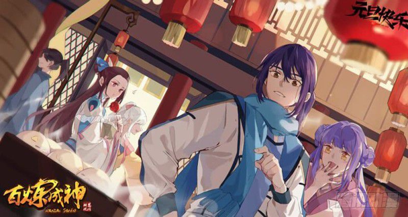 Manhua Apotheosis Chapter 506 gambar nomor 2