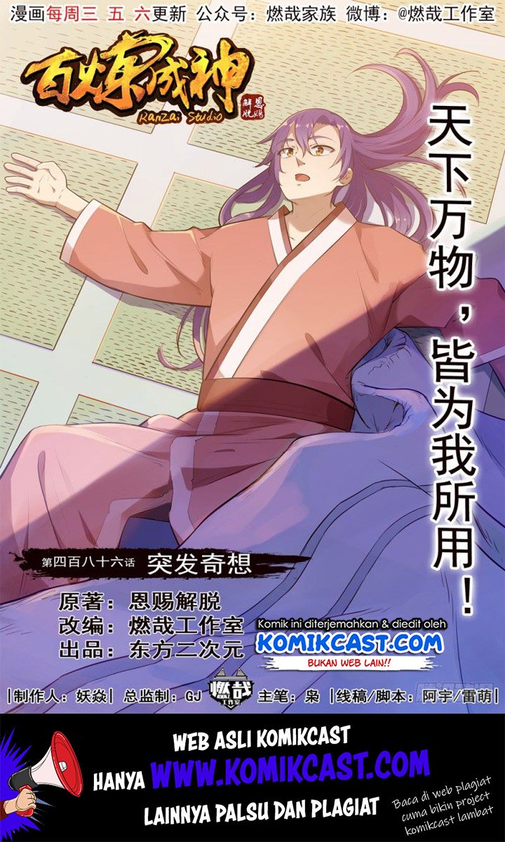 Komik Apotheosis Chapter 494 gambar nomor 1