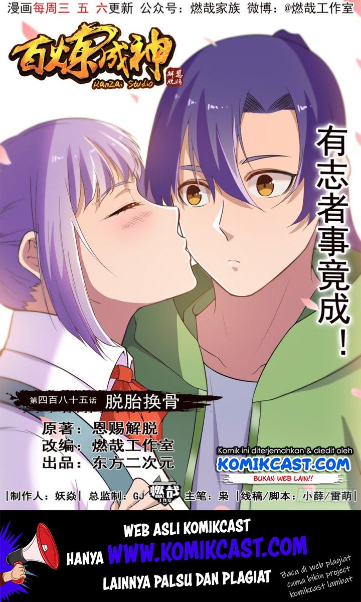 Komik Apotheosis Chapter 493 gambar nomor 1