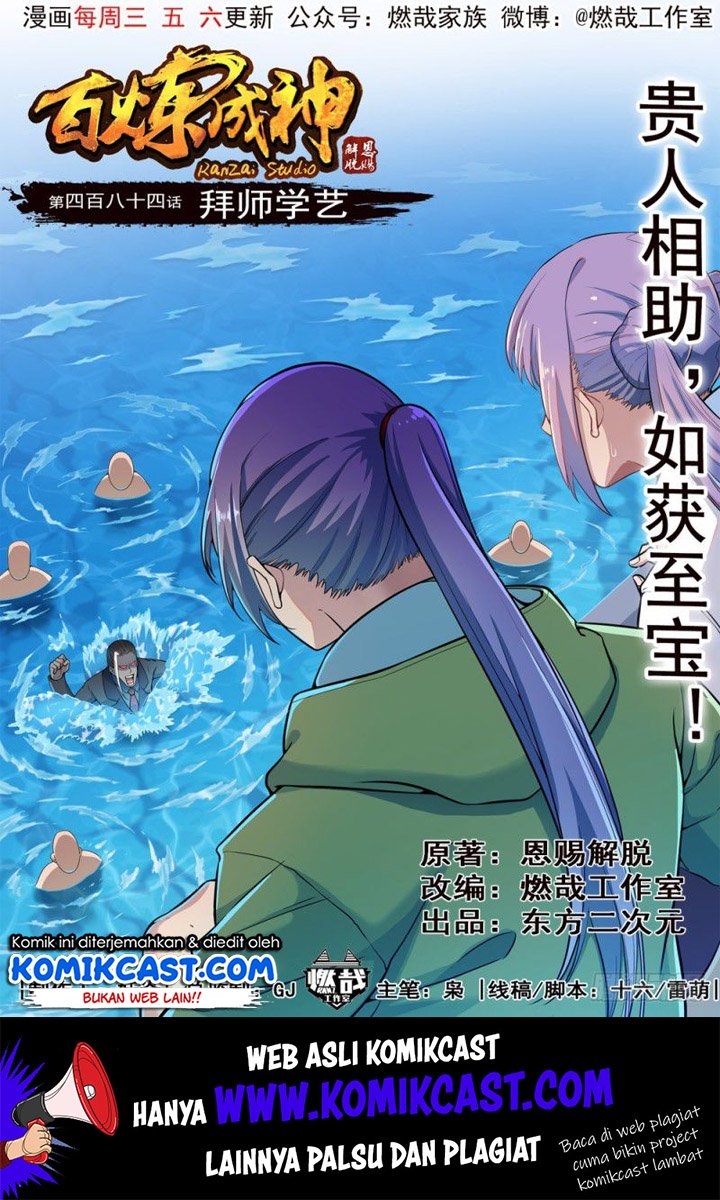 Komik Apotheosis Chapter 492 gambar nomor 1