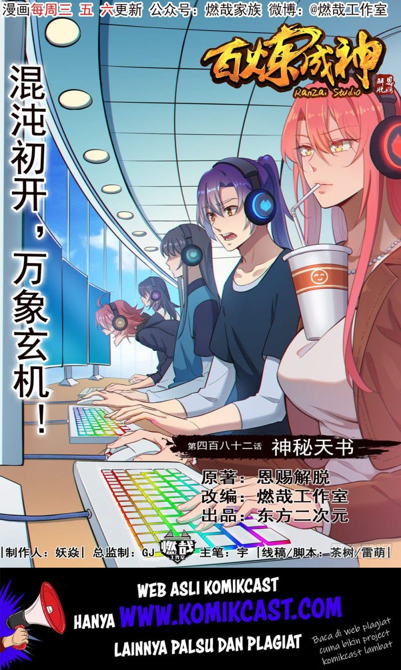 Komik Apotheosis Chapter 490 gambar nomor 1