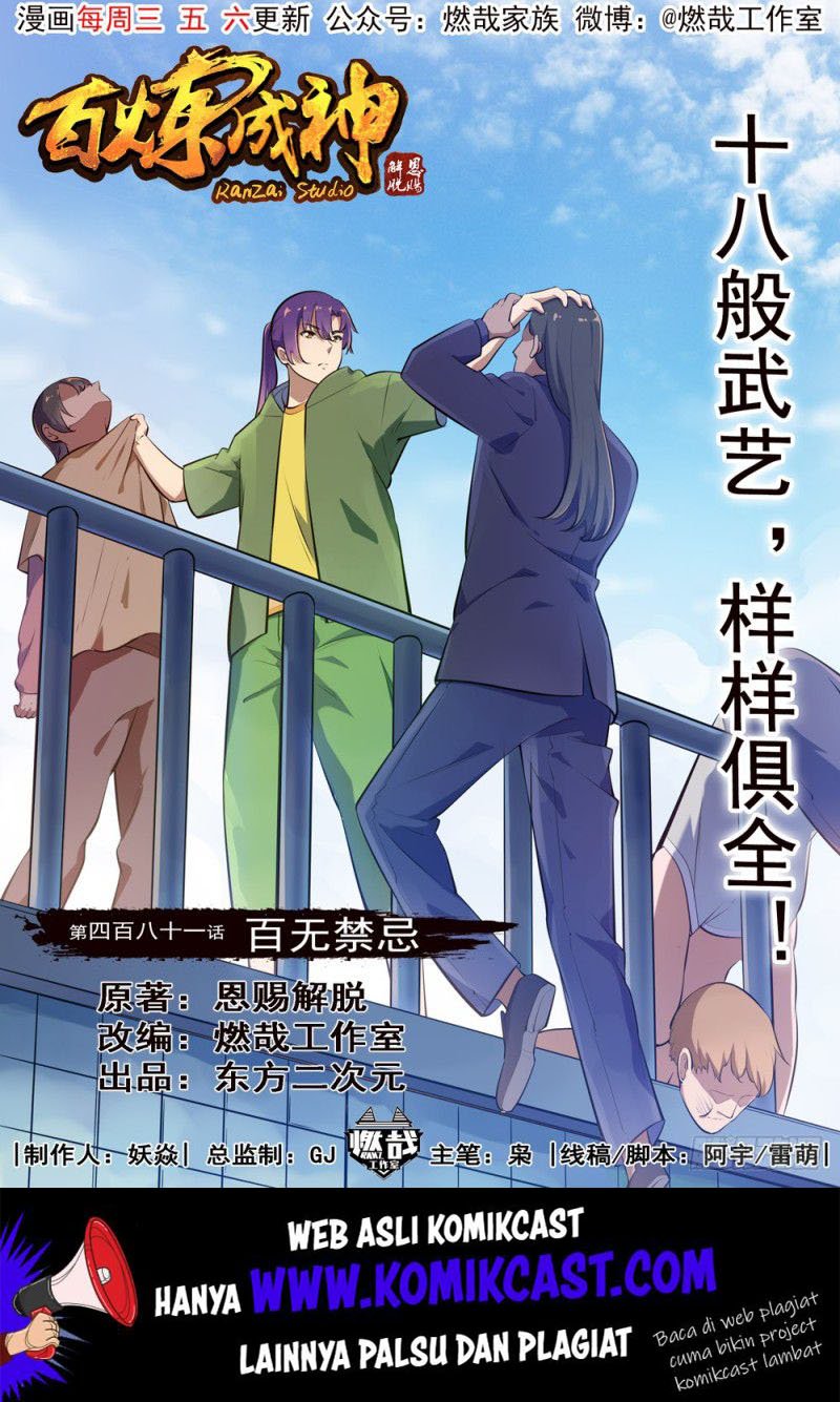 Komik Apotheosis Chapter 489 gambar nomor 1