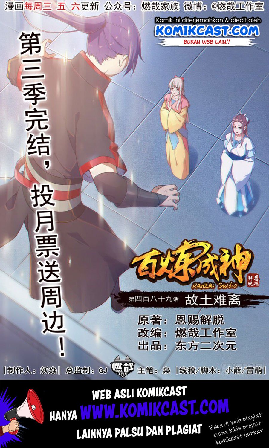 Komik Apotheosis Chapter 497 gambar nomor 1