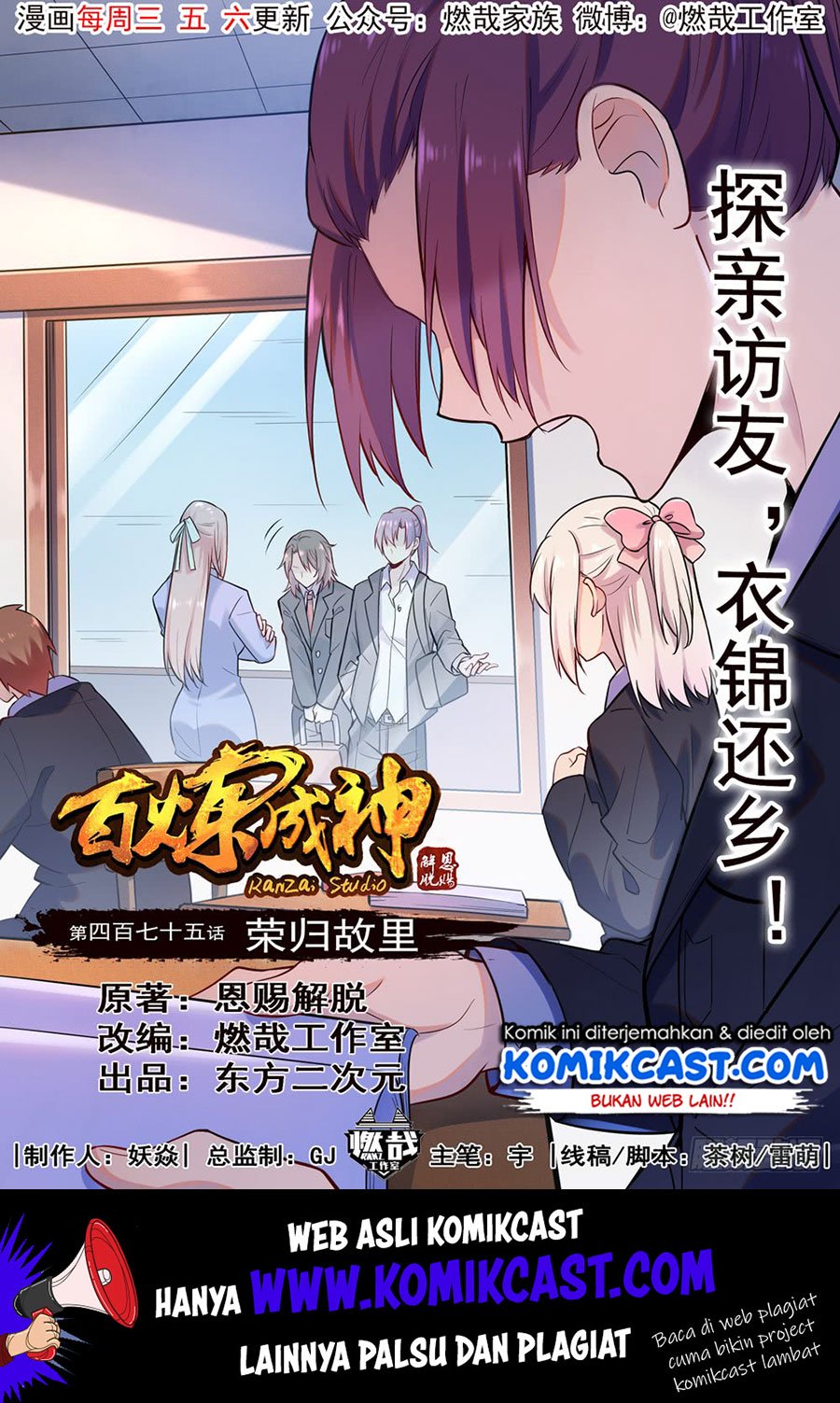 Komik Apotheosis Chapter 483 gambar nomor 1