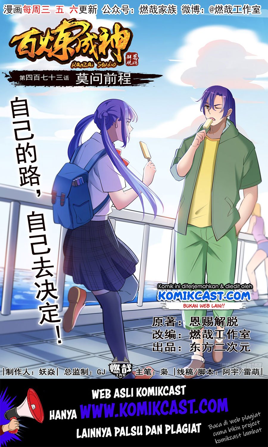 Komik Apotheosis Chapter 481 gambar nomor 1