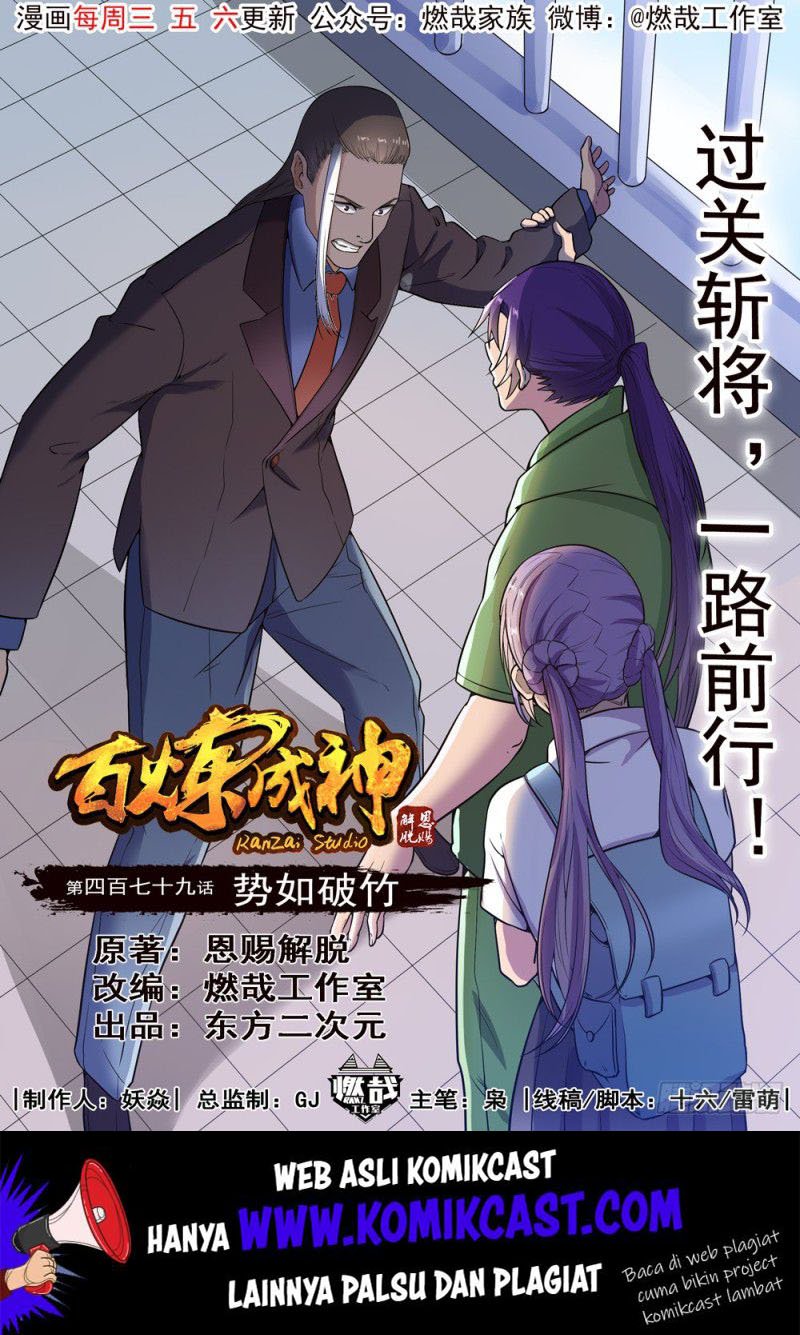 Komik Apotheosis Chapter 487 gambar nomor 1