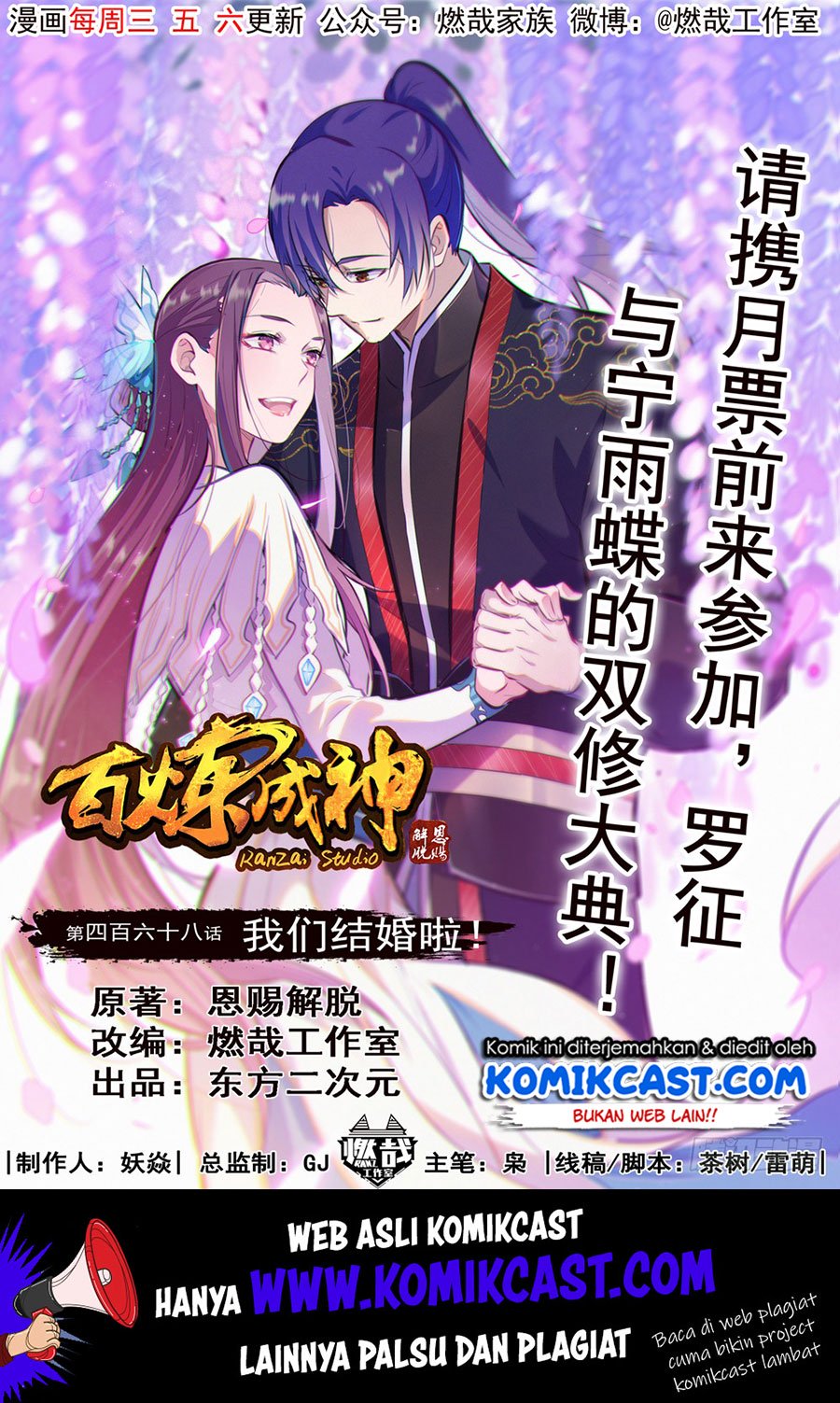 Komik Apotheosis Chapter 476 gambar nomor 1