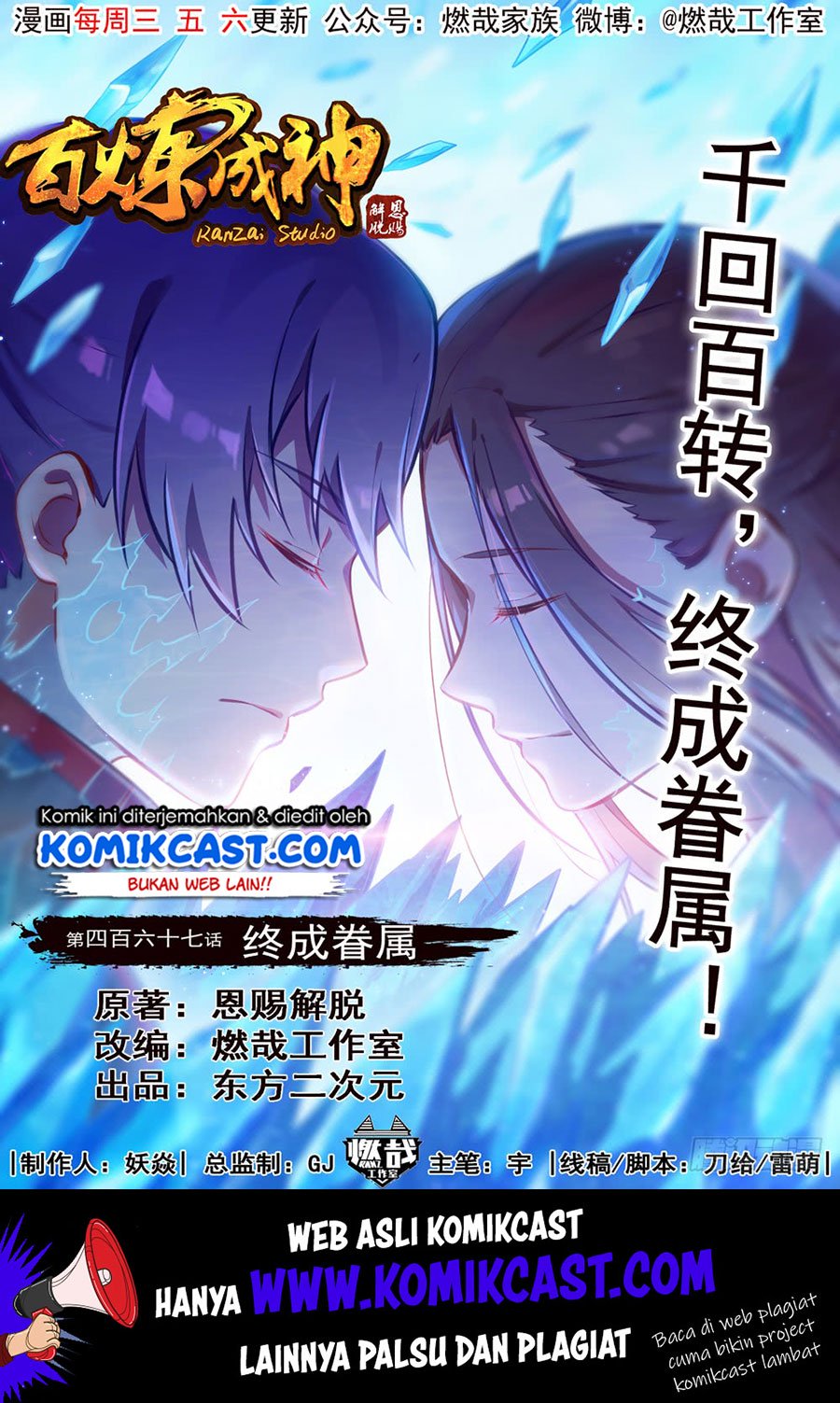 Komik Apotheosis Chapter 475 gambar nomor 1