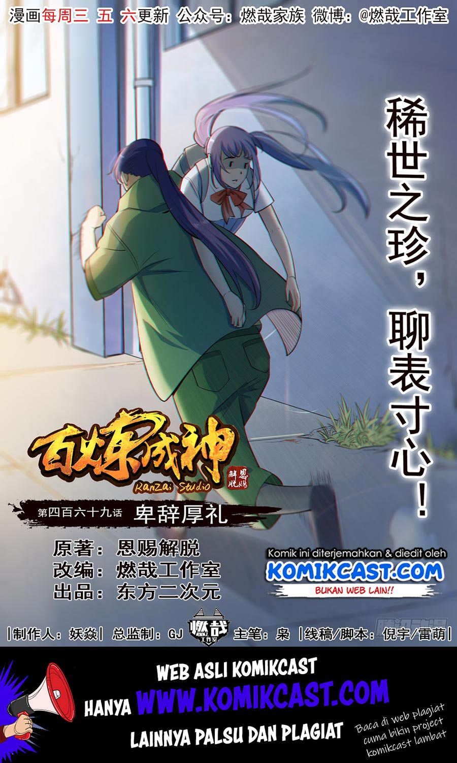 Komik Apotheosis Chapter 477 gambar nomor 1