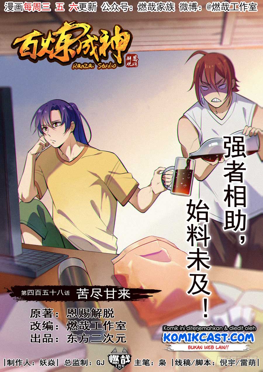 Komik Apotheosis Chapter 466 gambar nomor 1