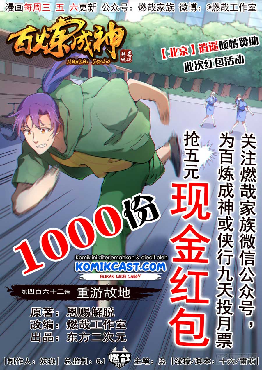 Komik Apotheosis Chapter 470 gambar nomor 1