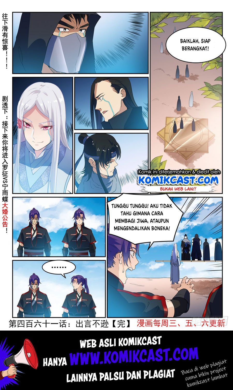 Apotheosis Chapter 469 Gambar 17