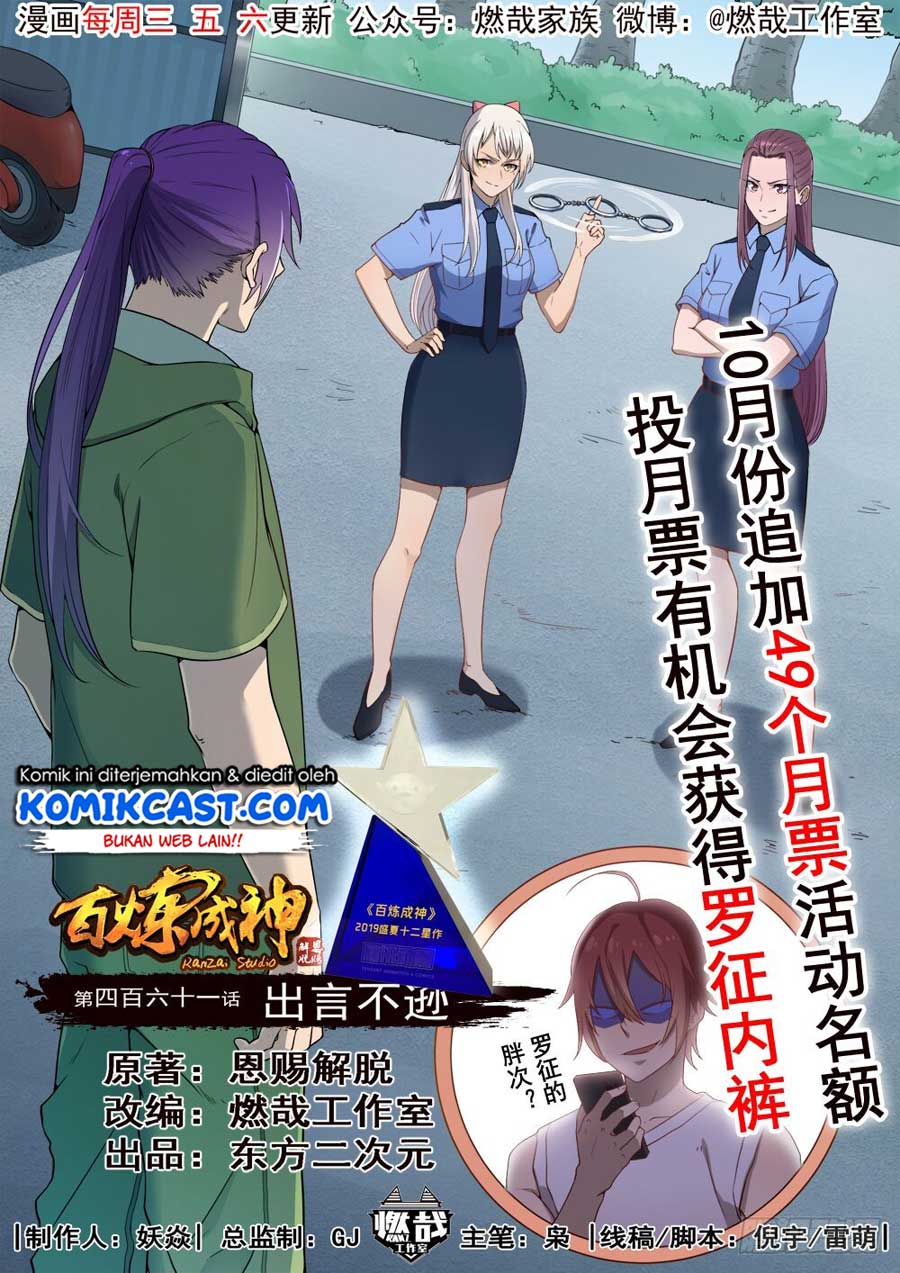 Komik Apotheosis Chapter 469 gambar nomor 1