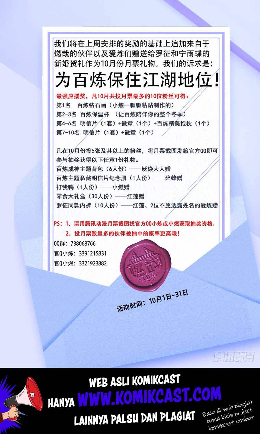 Manhua Apotheosis Chapter 469 gambar nomor 2