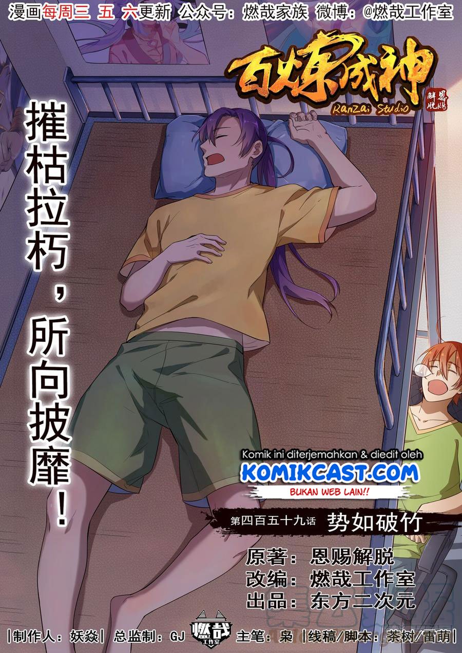 Manhua Apotheosis Chapter 467 gambar nomor 2