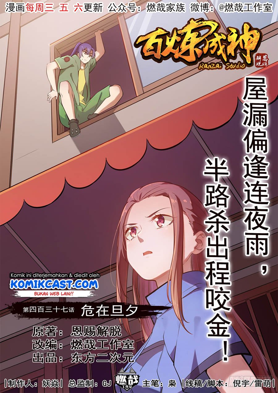 Komik Apotheosis Chapter 445 gambar nomor 1