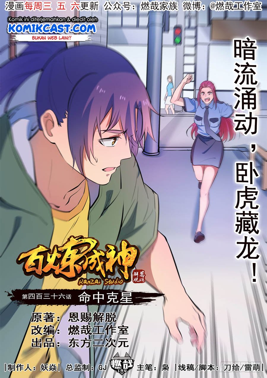 Komik Apotheosis Chapter 444 gambar nomor 1