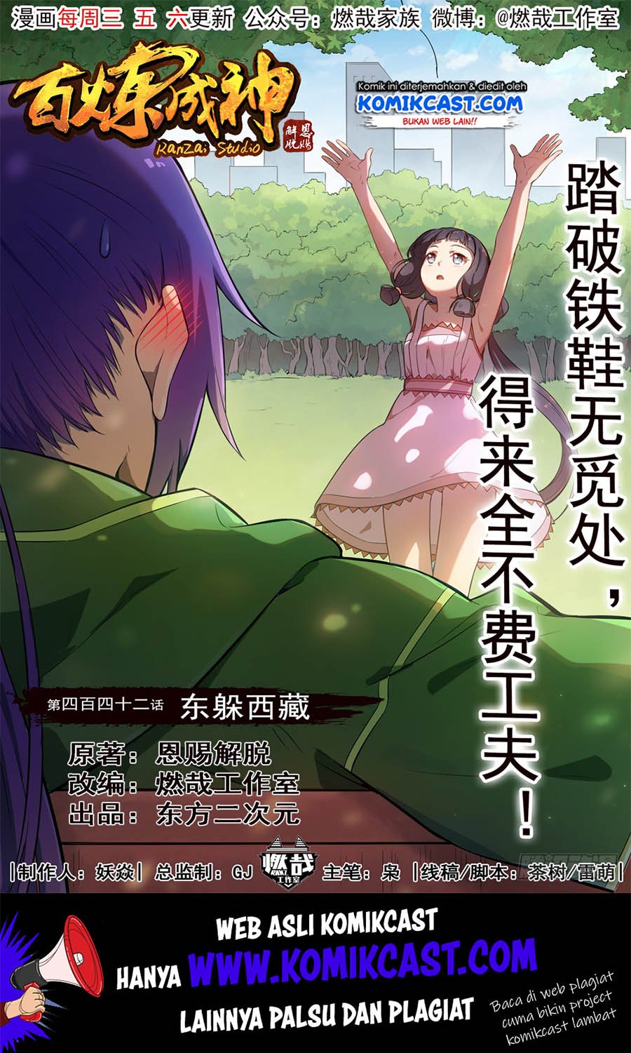 Komik Apotheosis Chapter 450 gambar nomor 1