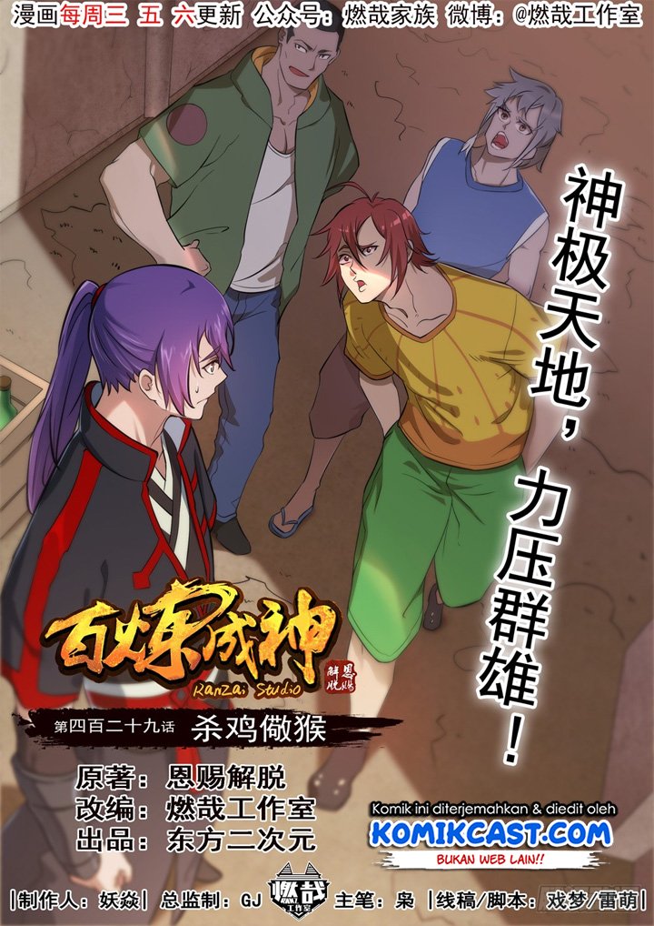 Komik Apotheosis Chapter 437 gambar nomor 1