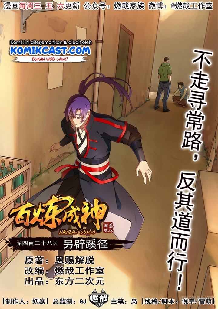 Komik Apotheosis Chapter 436 gambar nomor 1