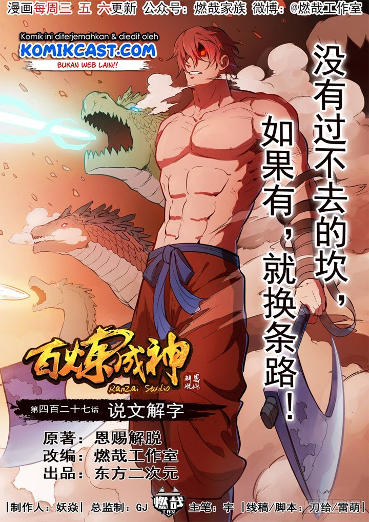 Komik Apotheosis Chapter 435 gambar nomor 1