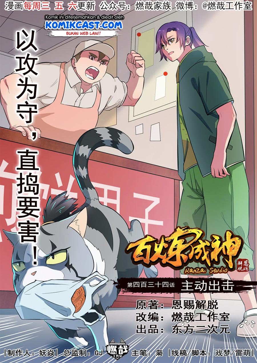 Komik Apotheosis Chapter 442 gambar nomor 1