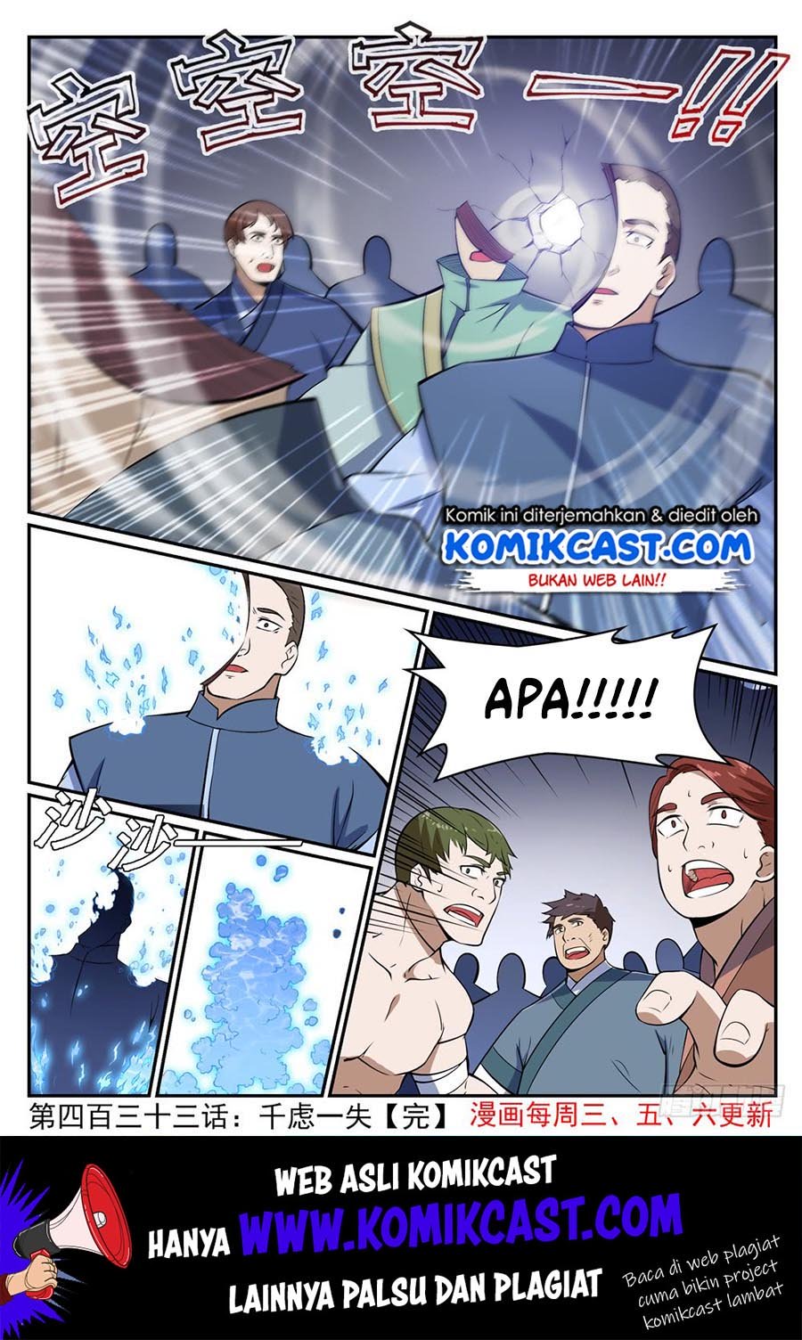 Apotheosis Chapter 441 Gambar 16