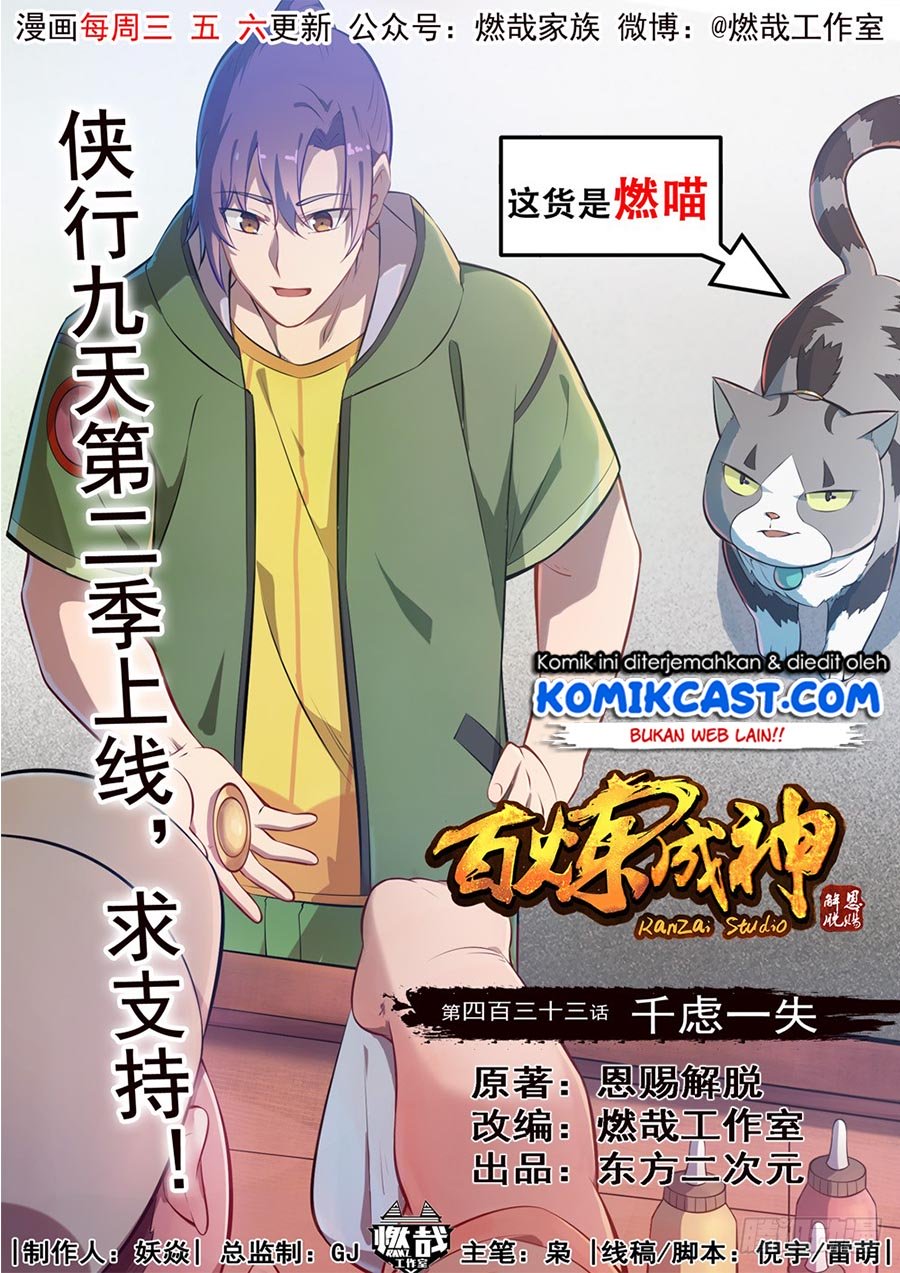 Komik Apotheosis Chapter 441 gambar nomor 1