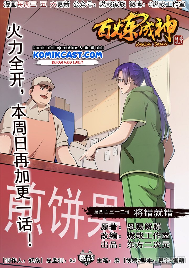 Komik Apotheosis Chapter 440 gambar nomor 1