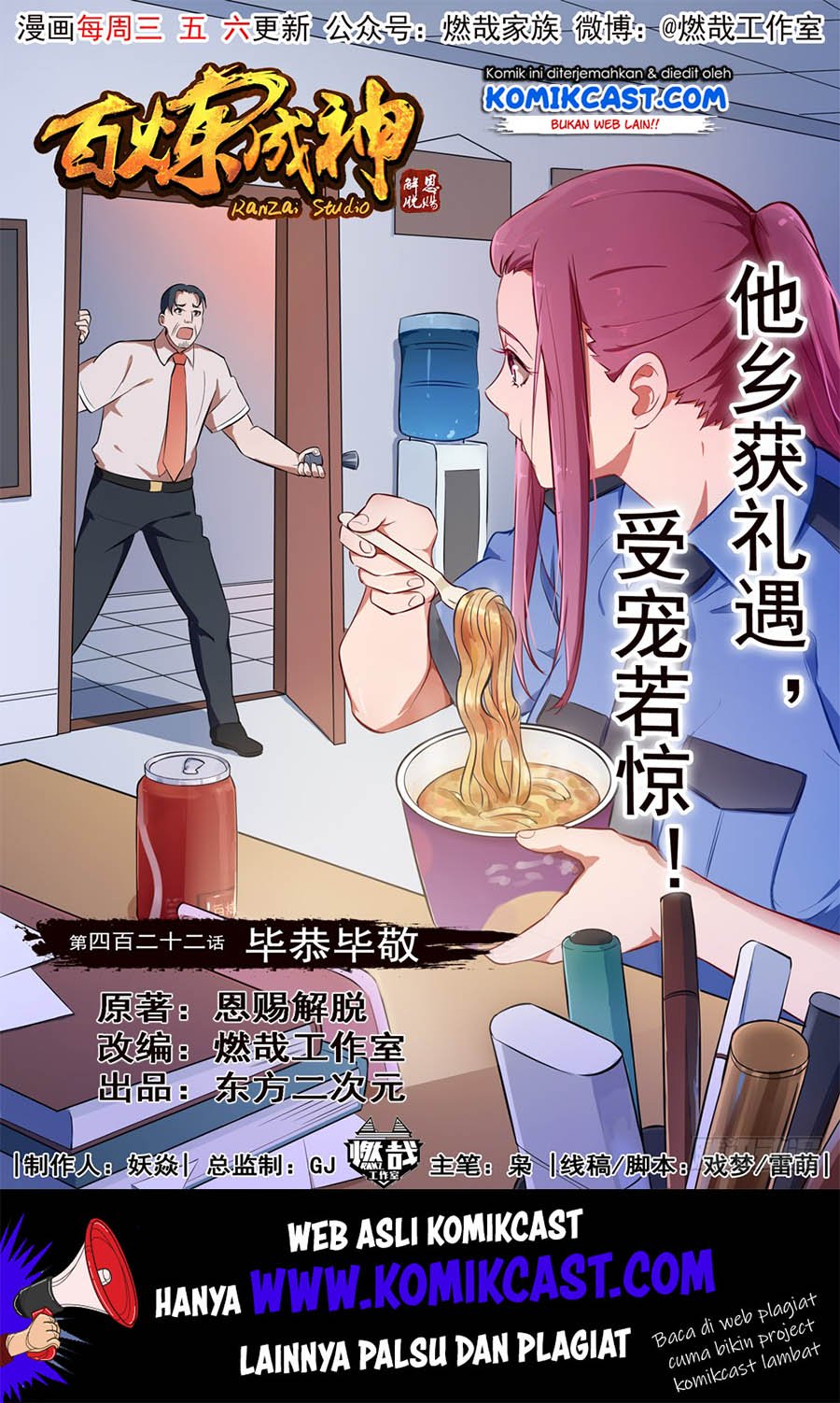 Komik Apotheosis Chapter 430 gambar nomor 1