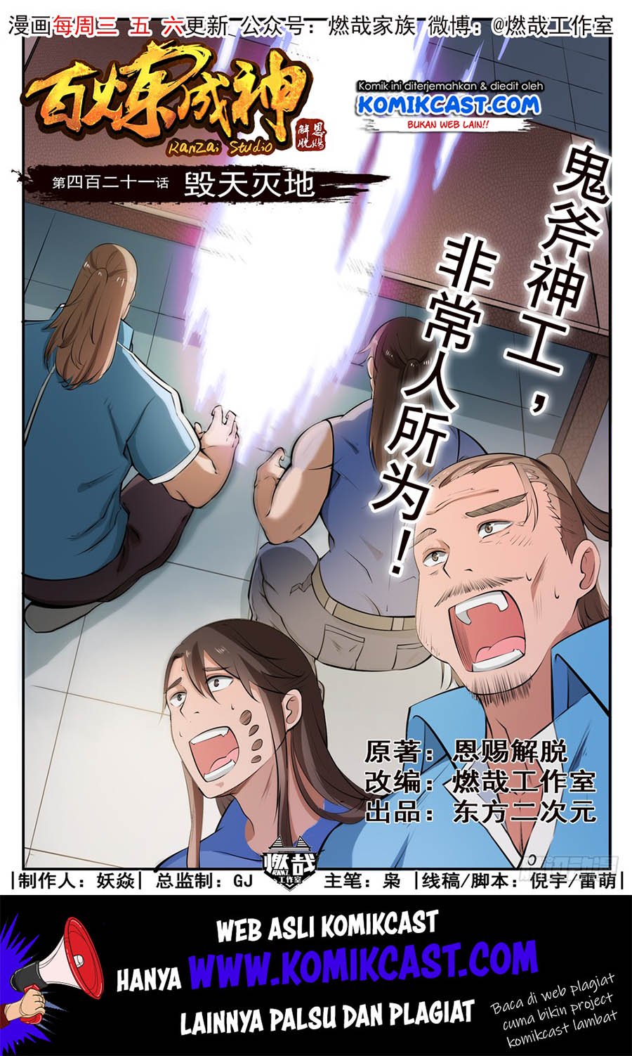 Komik Apotheosis Chapter 429 gambar nomor 1