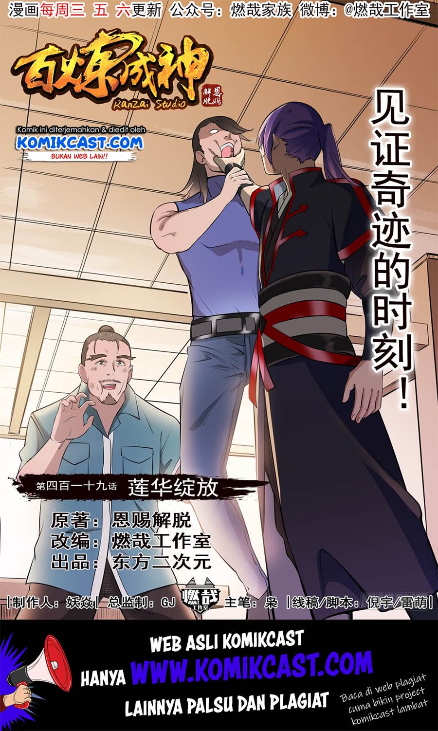 Komik Apotheosis Chapter 427 gambar nomor 1