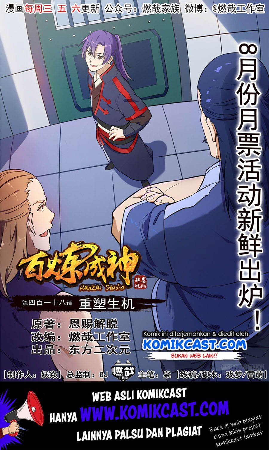 Manhua Apotheosis Chapter 426 gambar nomor 2