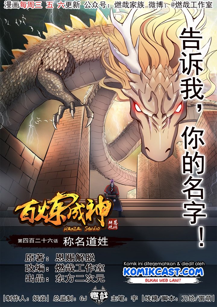 Komik Apotheosis Chapter 434 gambar nomor 1