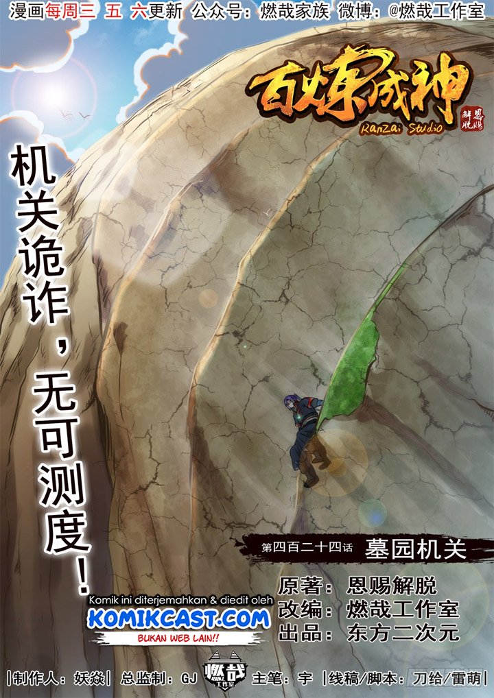 Komik Apotheosis Chapter 432 gambar nomor 1