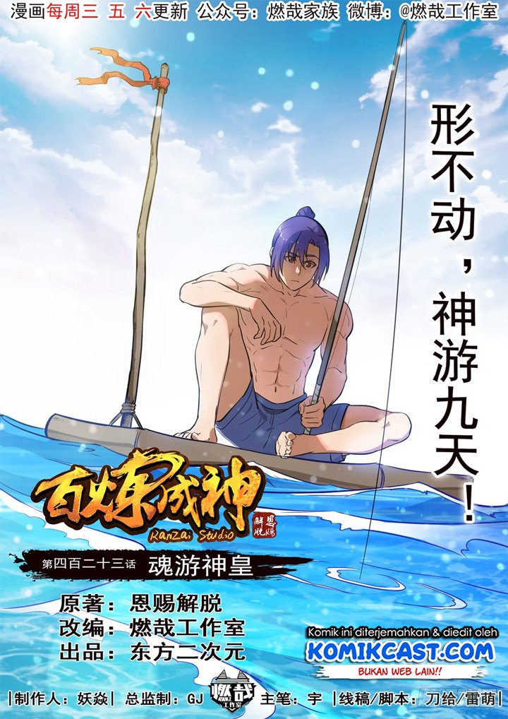 Komik Apotheosis Chapter 431 gambar nomor 1