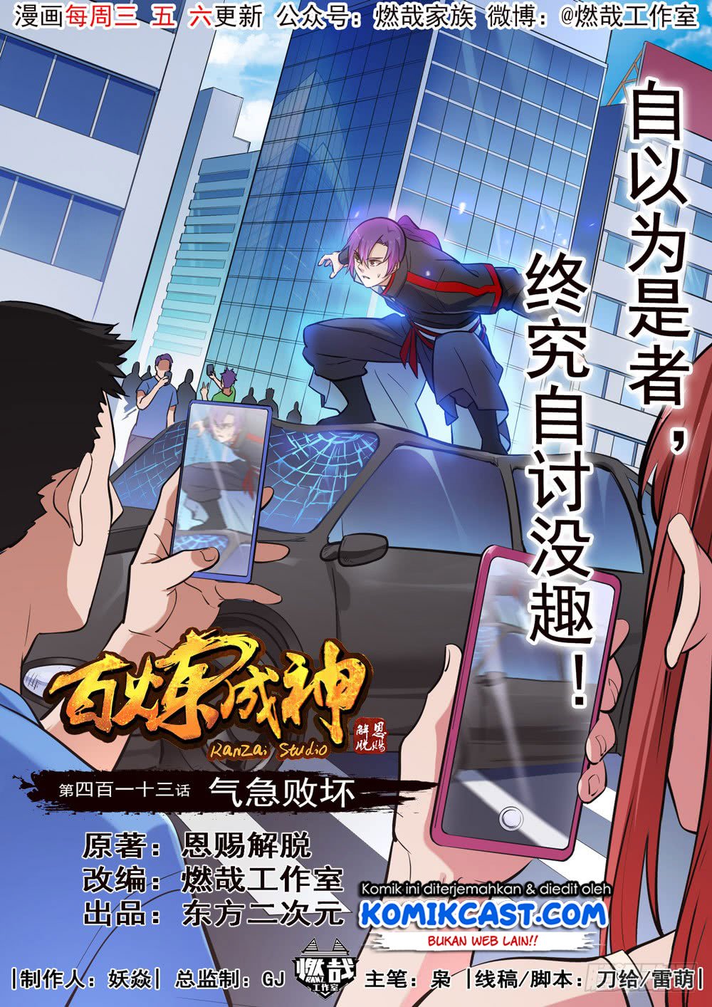 Komik Apotheosis Chapter 421 gambar nomor 1