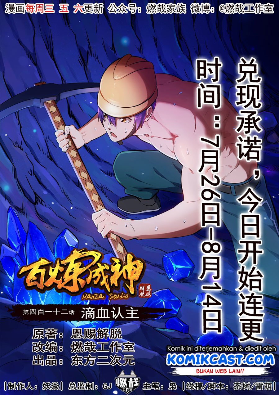 Komik Apotheosis Chapter 420 gambar nomor 1