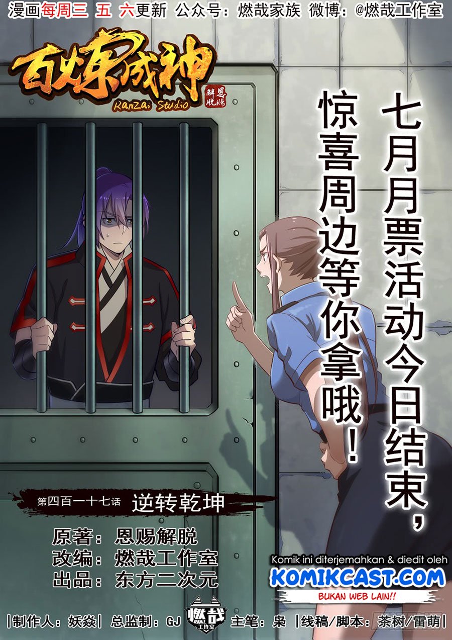 Komik Apotheosis Chapter 425 gambar nomor 1