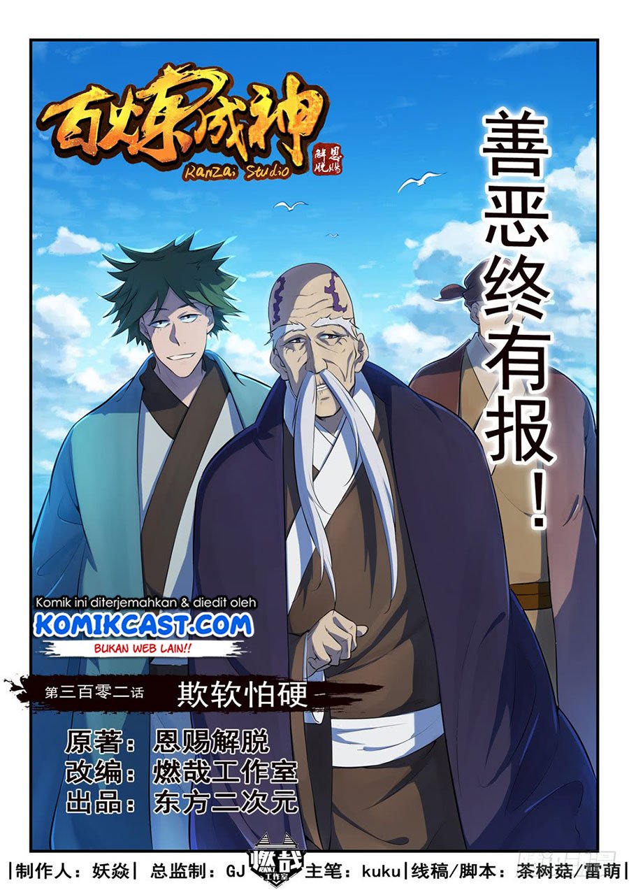 Manhua Apotheosis Chapter 310 gambar nomor 2