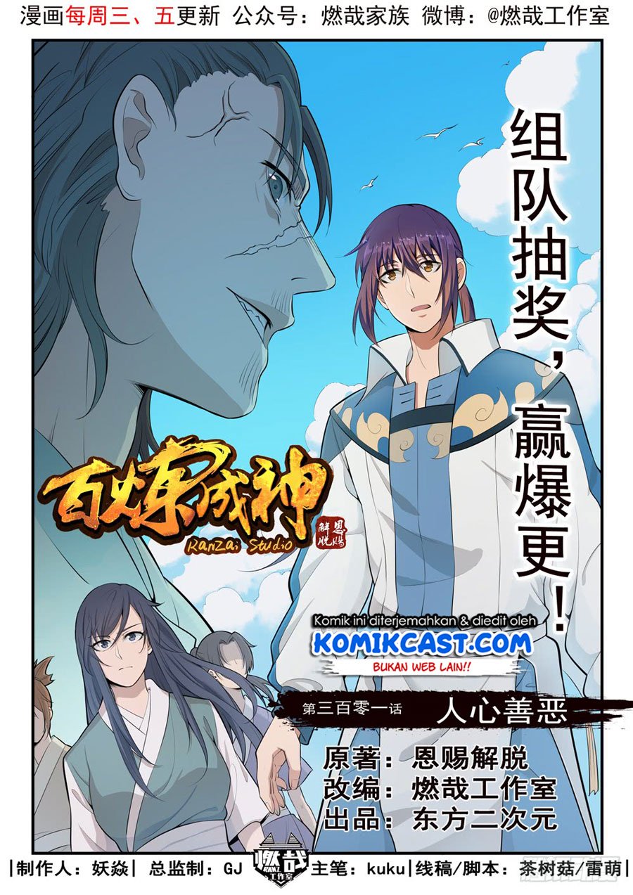 Manhua Apotheosis Chapter 309 gambar nomor 2